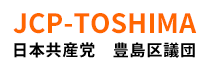 JCP-TOSHIMA